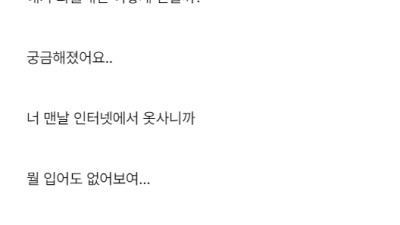 후기+ 남친한테 가난하다고 놀렸다가 참교육 당했어요