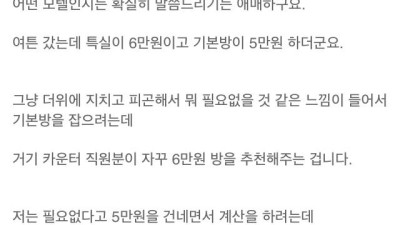 영등포 모텔귀신 ..